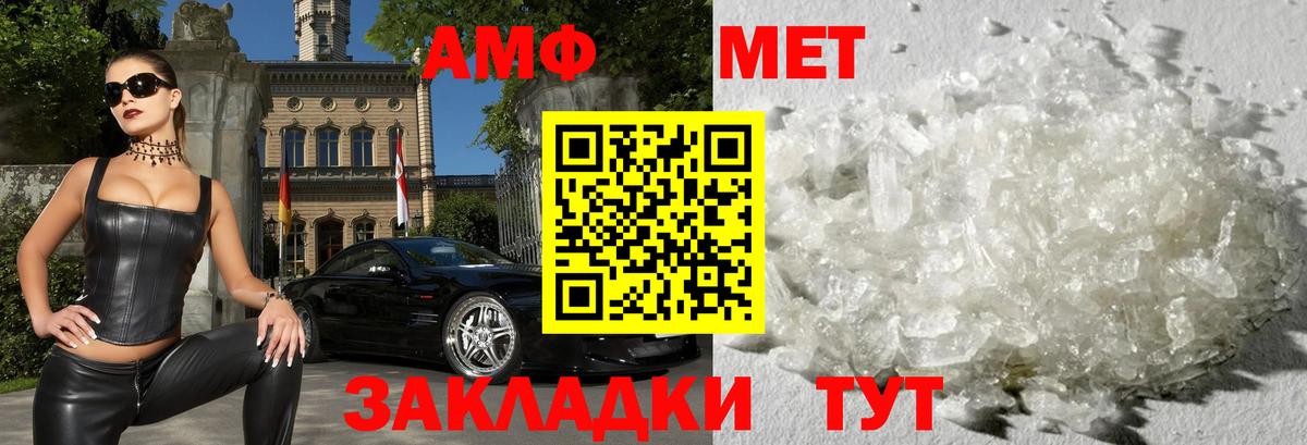 Амфетамин 97%  Вход с VPN  Амфетамин  Звенигород 