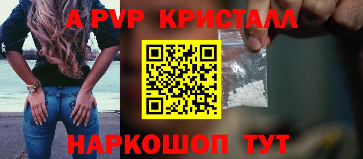Alfa_PVP Crystall Звенигород