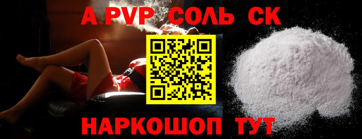 A PVP  Вход с VPN  Звенигород  APVP VHQ 