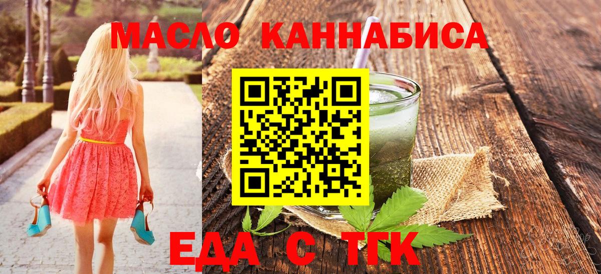 Cannafood марихуана Звенигород