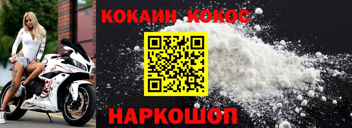Кокаин Боливия  Вход с VPN  Звенигород  Cocaine 98% 