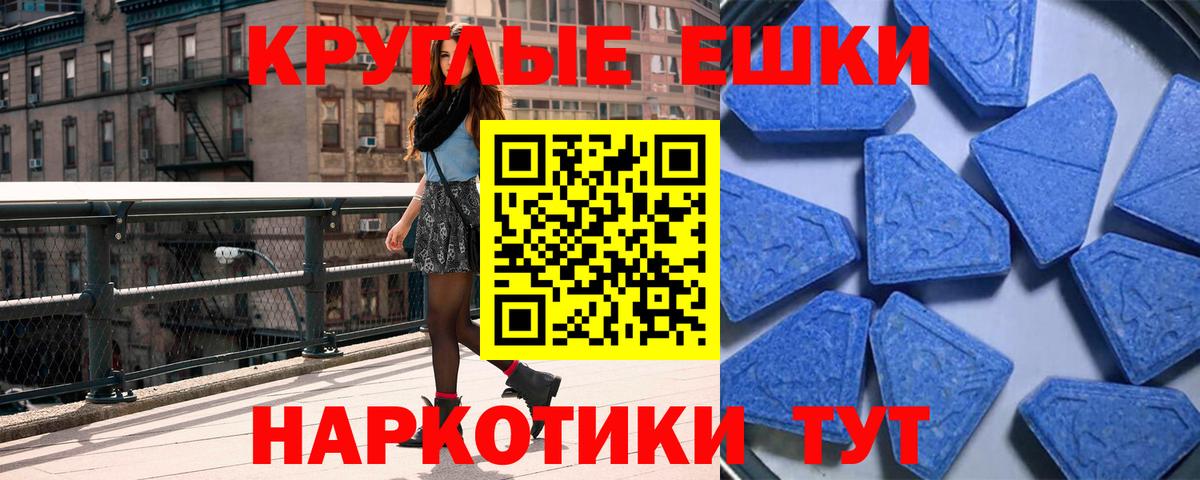Экстази MDMA  ЭКСТАЗИ  Звенигород  Вход с VPN  ЭКСТАЗИ MDMA 