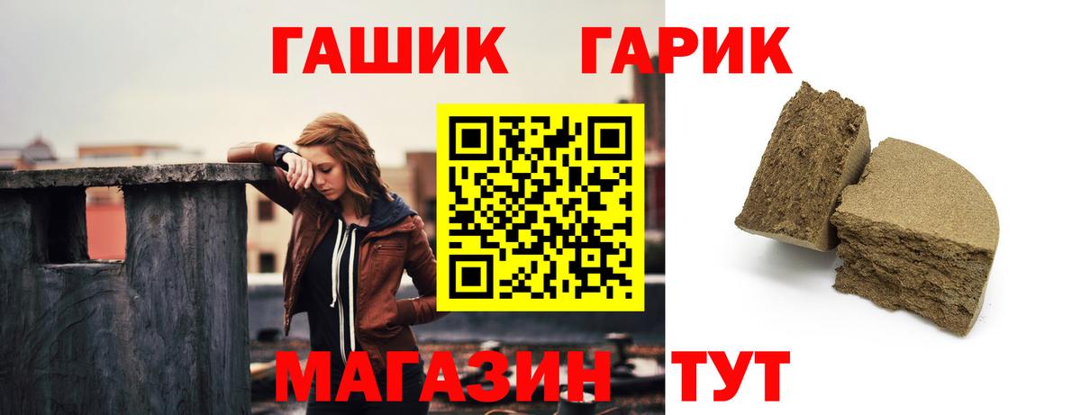 ГАШИШ Изолятор  ГАШИШ гарик  Гашиш  Вход с VPN  где можно купить   Звенигород 