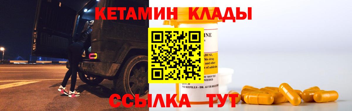 дарк нет телеграм  Вход с VPN  Звенигород  Кетамин ketamine 