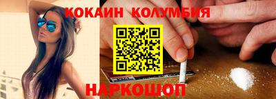 кокаин перу Кулебаки