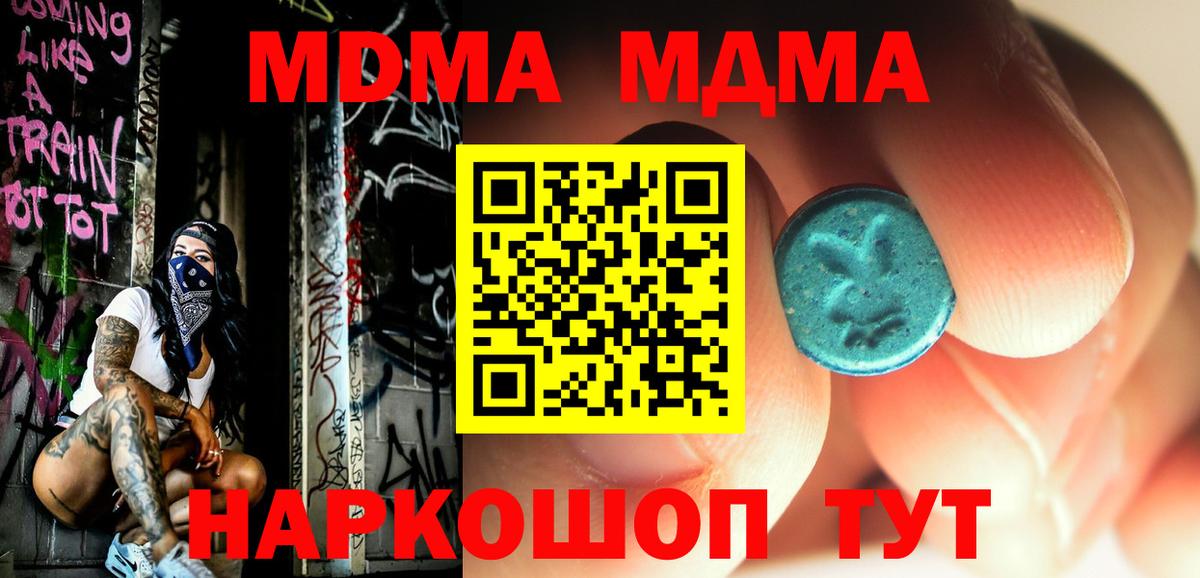 Звенигород  MDMA  Вход с VPN  MDMA кристаллы  MDMA кристаллы 