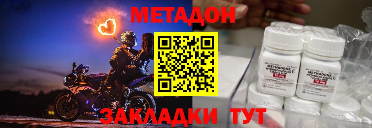 hydra зеркало  МЕТАДОН кристалл  Вход с VPN  МЕТАДОН VHQ  Звенигород 