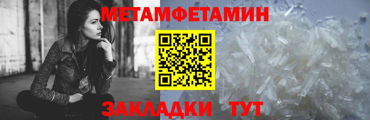 МЕТАМФЕТАМИН витя  МЕТАМФЕТАМИН витя  Звенигород  Вход с VPN 