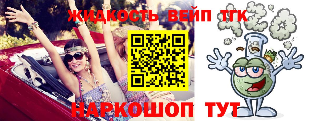 ТГК THC oil Звенигород