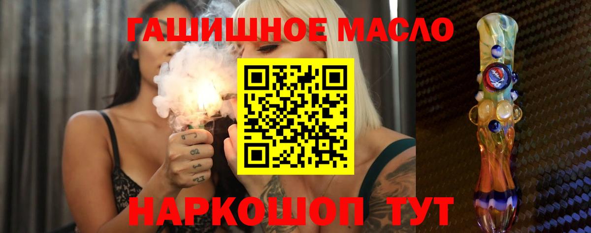 Звенигород  хочу наркоту  Вход с VPN  Дистиллят ТГК жижа  ТГК концентрат 